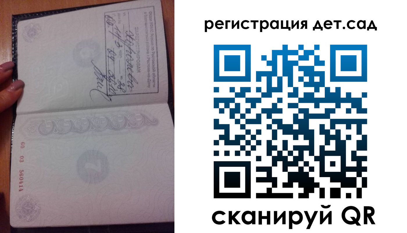 прописка регистрация в Орске