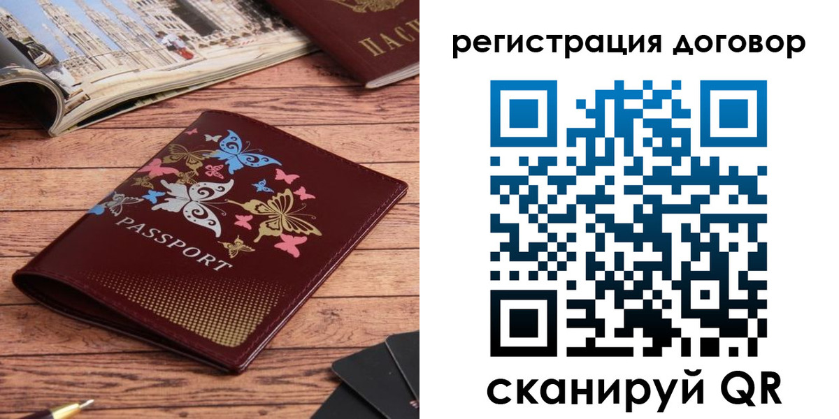 прописка ребенка в Орске