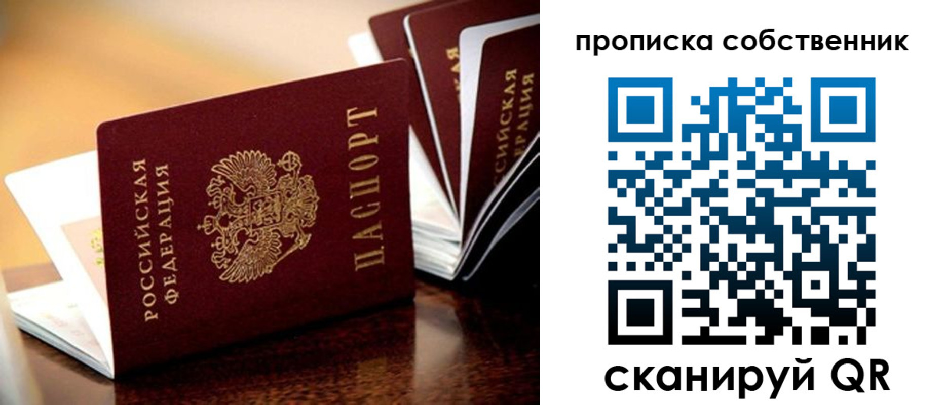 регистрация в Орске