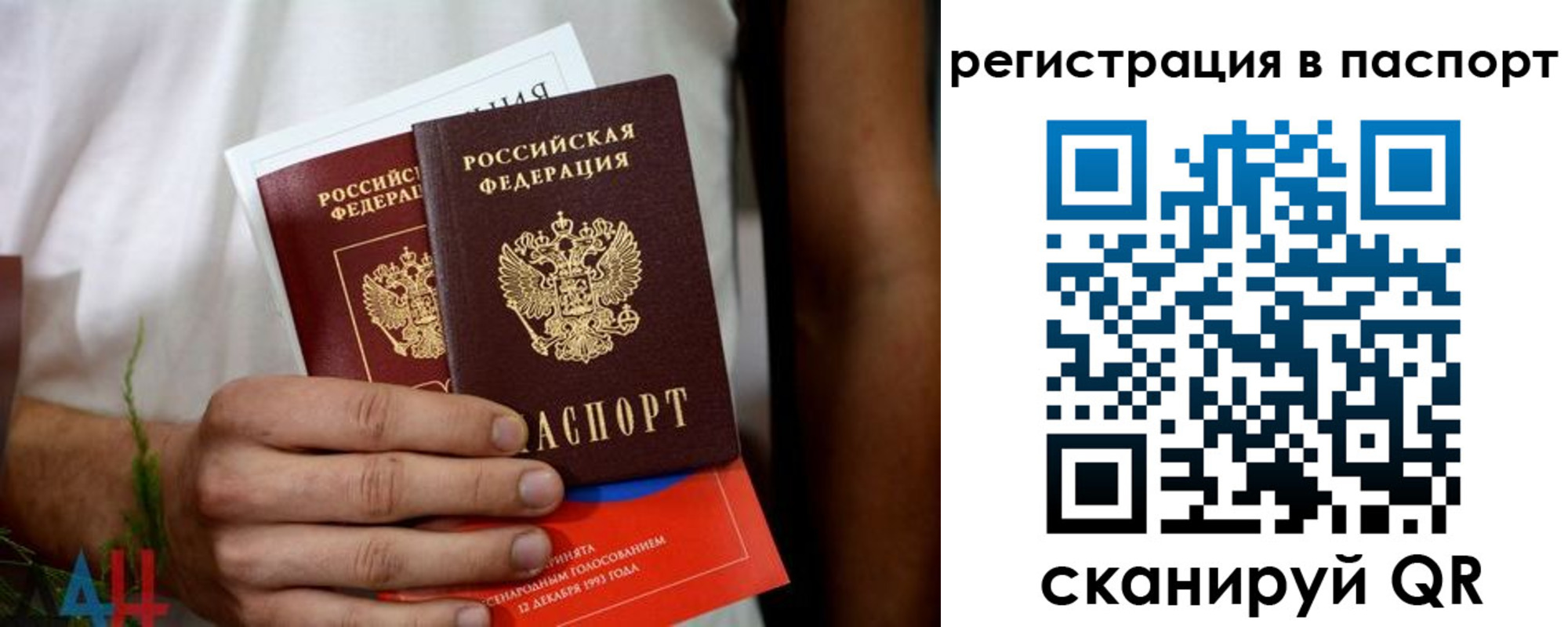 временная регистрация поиск в Орске