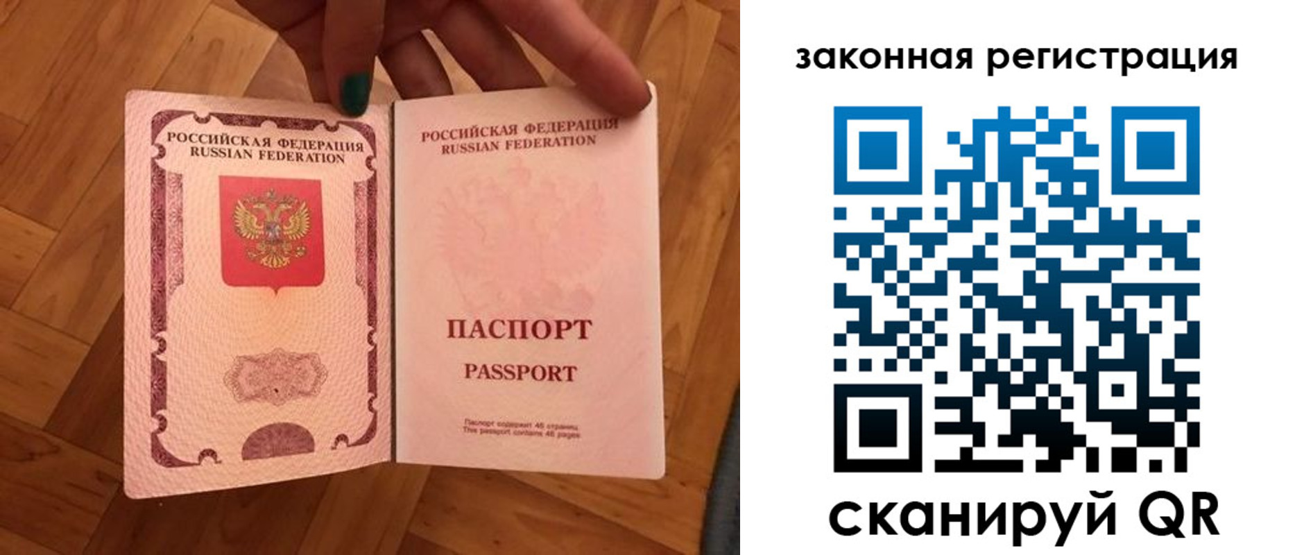 временная регистрация в Орске