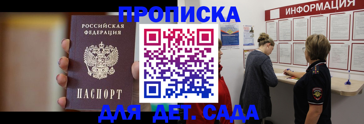 найти адрес прописки в Орске